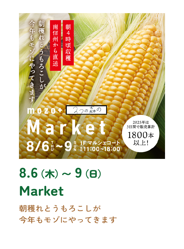 Market