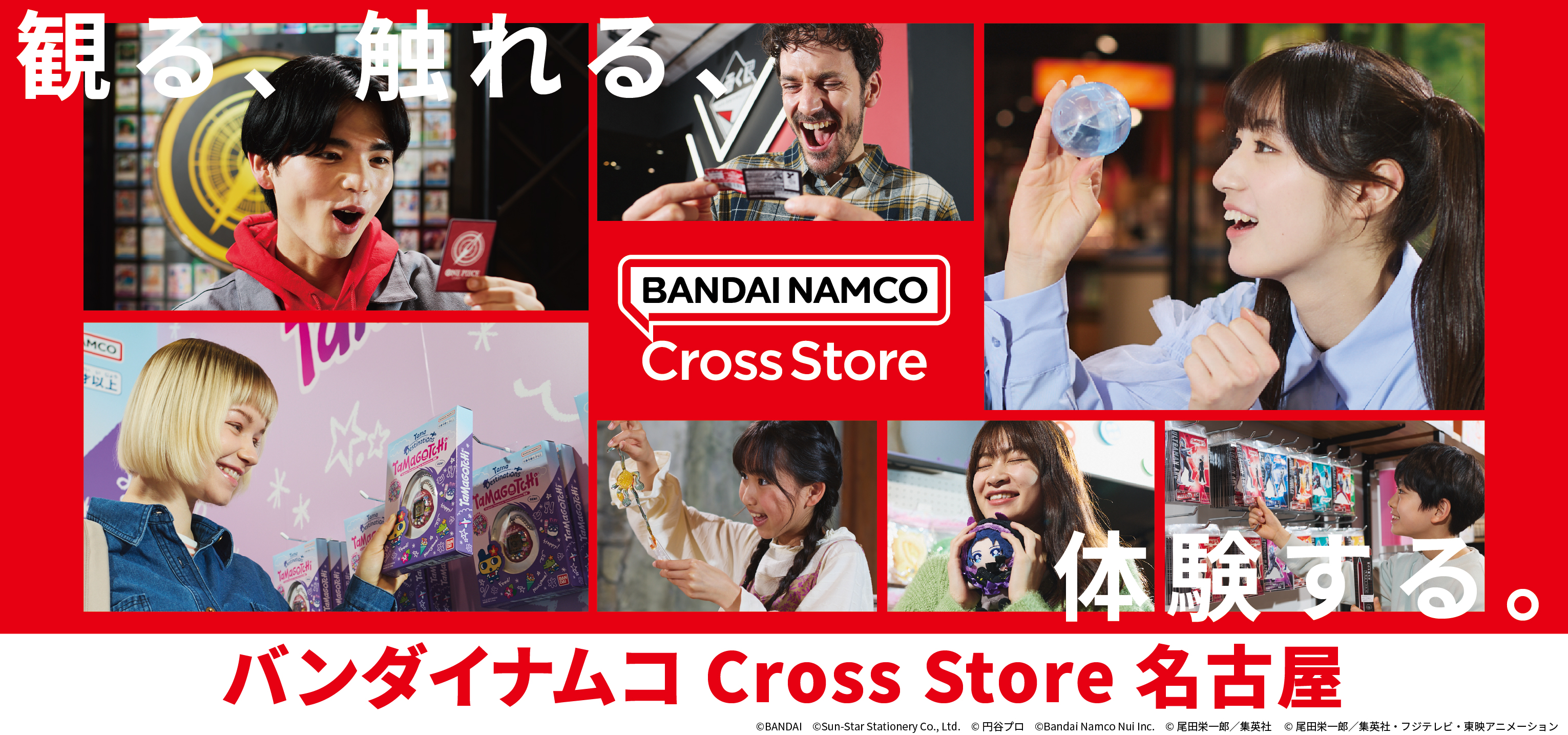 バンダイナムコ Cross Store